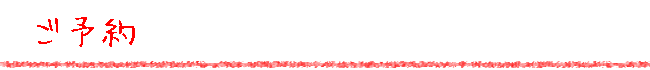 goyoyaku