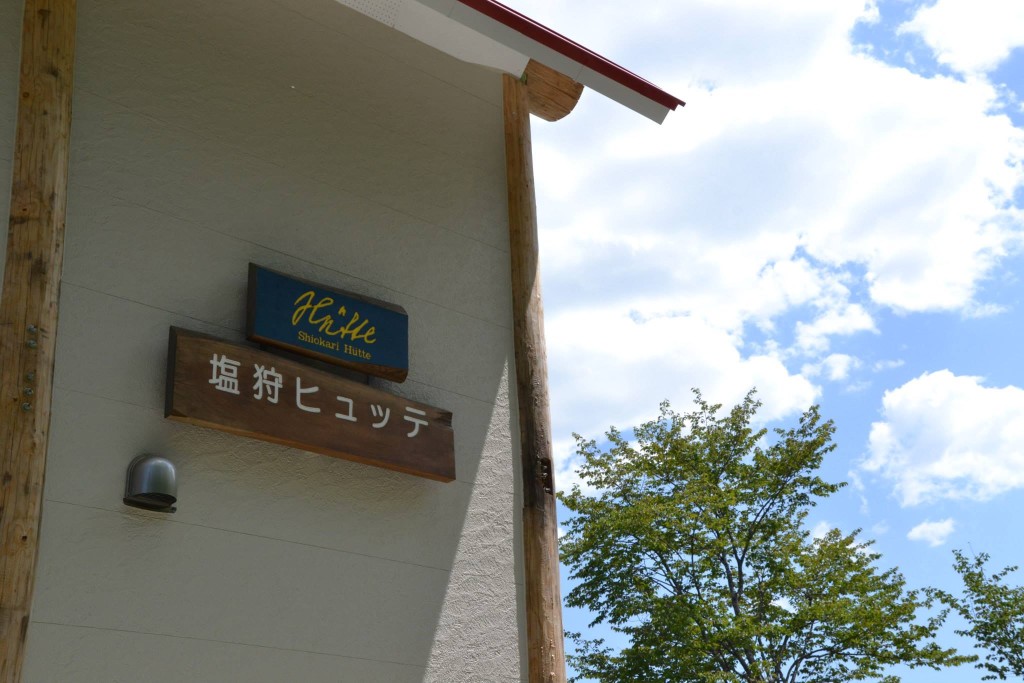 塩狩ヒュッテ