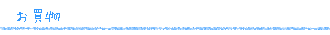 kaimono